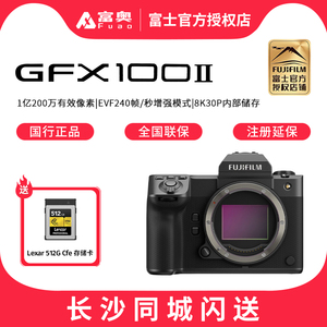 Fujifilm富士GFX100II 二代中画幅旗舰微单相机gfx100 II新品现货