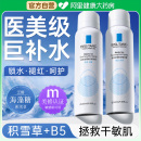 B5積雪草補水噴霧小分子保濕 化妝前濕敷爽膚水男女士舒緩修復正品