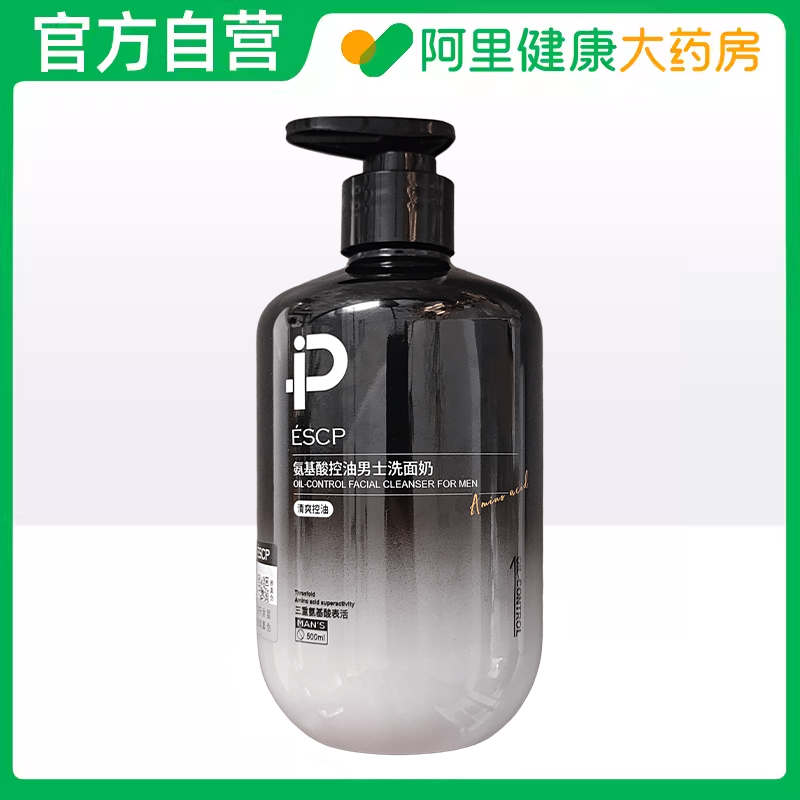 ESCP氨基酸控油男士洗面奶500ml/瓶