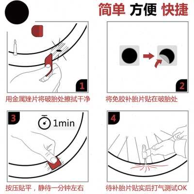 山地折叠自行车补胎片公路车免胶水快速补胎底片可携式撬胎棒修补