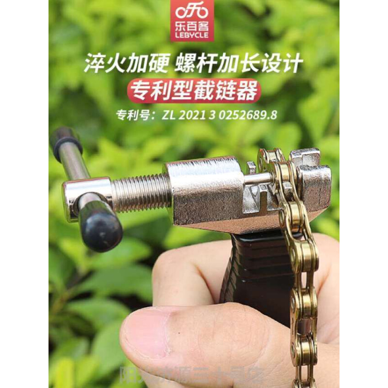 乐百客自行车通用截链器打链器拆链器接链条拆卸安装专用工具万能