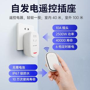 易百珑遥控插座定时220V远程垃圾处理器无线开关远程水泵电源器