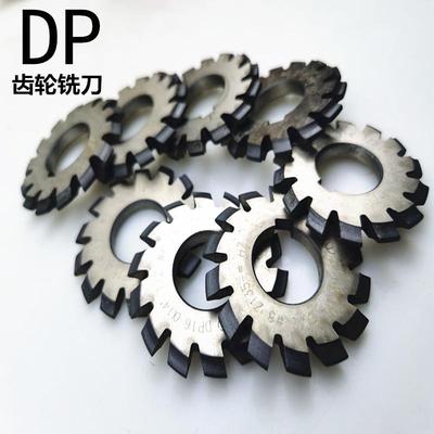 DP齿轮铣刀英制 高速钢压力角14.5度dp10-DP20 套装8片厂家