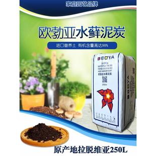 水藓泥炭土有机营养土种菜养花通用型家用种植土多肉草炭
