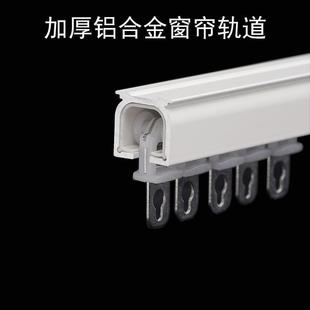 滑轨单双轨导轨窗帘杆支架配件 窗帘轨道铝合金直轨滑轮滑道顶侧装