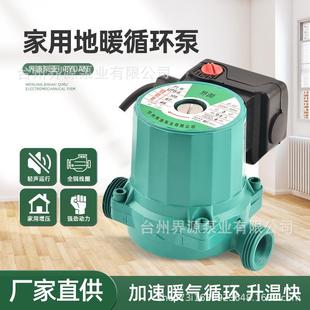 暖气地暖增压屏蔽泵 家用静音热水循环泵 地热管道热水循环管道泵