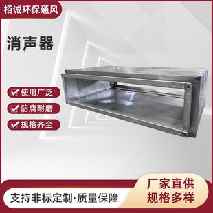 静压箱风机降噪镀锌微孔消声箱 厂家直供通风管道消声器风管阻抗式