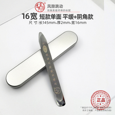 缝隙跳动压缝片短款平缓阴角阳角器专业美缝施工工具专用钨钢压板