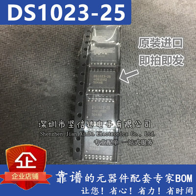 全新原装 DS1023-25   DS1023S-25  SOP16封装