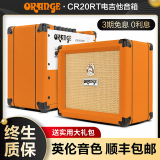 Orange橘子音箱CR20RT民谣户外演出失真便携式贝斯电吉他专用音响