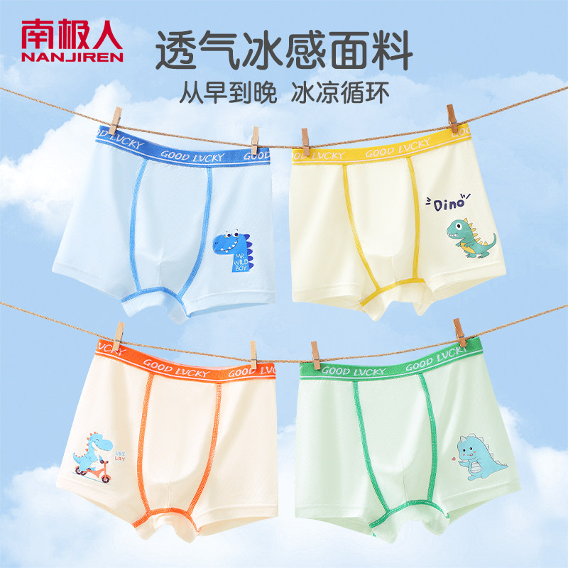南极人儿童内裤男童夏季薄款龙纹提花透气四角裤2024新款小童卡通