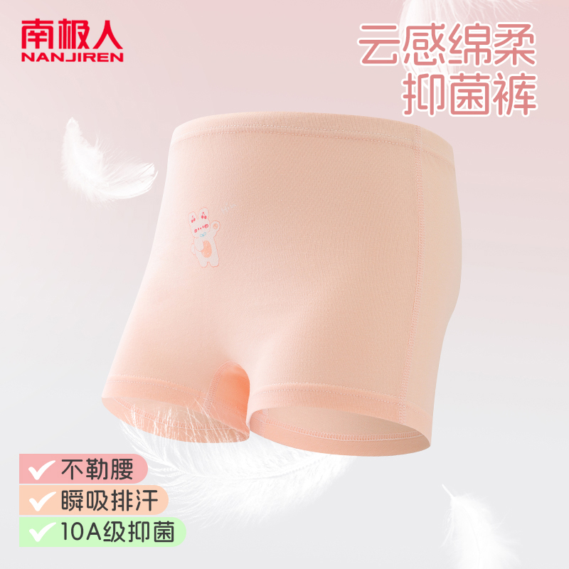 10A抑菌 纯棉