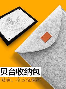 拷贝台专用收纳包临摹台美术画袋画包加厚美术生专用素描画板包艺