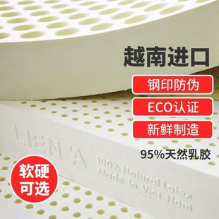 越南LIENA原装 进口乳胶床垫天然橡胶莲亚软垫5cm薄学生榻榻米定制