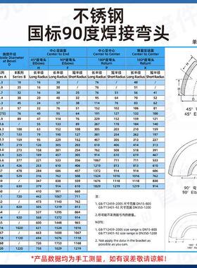 304不锈钢国标焊接弯头90度无缝工业级直角冲压对焊弯头Ф18-426