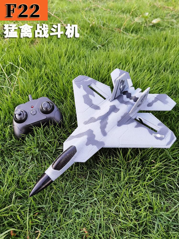 F22航模遥控飞机战斗机电动泡沫可飞机儿童玩具无人固定翼滑翔机