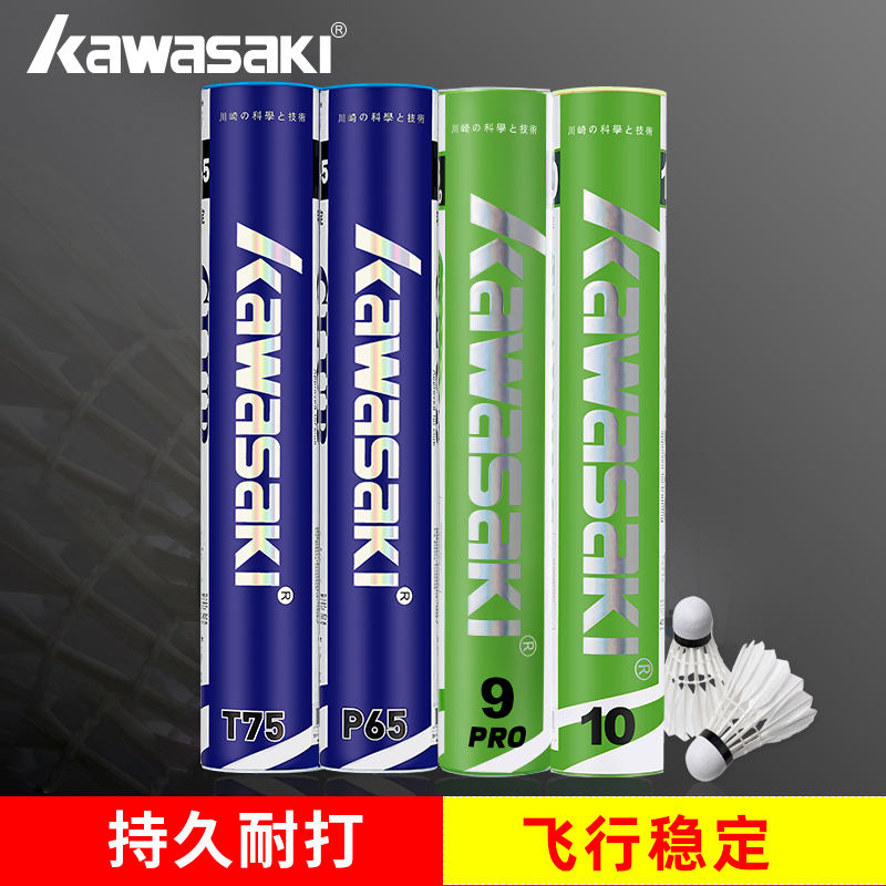 专业比赛羽毛球kawasaki