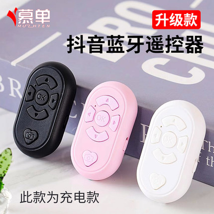 慕单手机蓝牙遥控器充电款视频拍照自拍远程录像刷短视频苹果安卓通用多功能遥控器懒人看小说翻页手机控制器