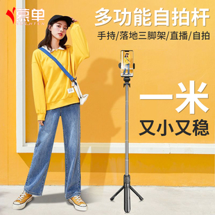 MUZHTEN 自拍杆 慕单2025新款 迷你自拍杆落地三脚架手机通用360度旋转拍照神器多功能直播支架手持拍摄便携式