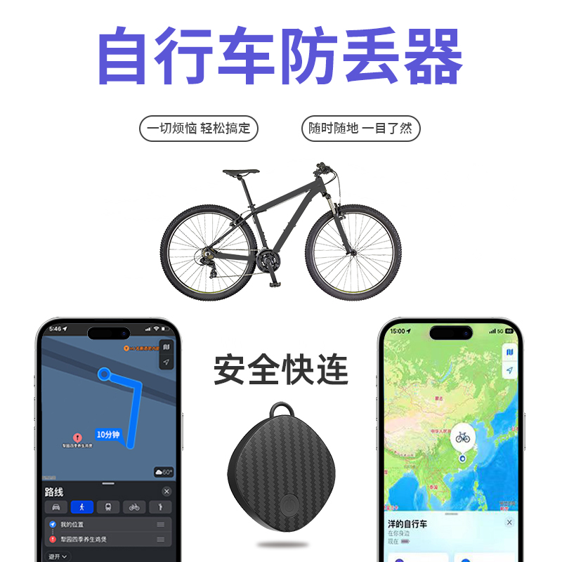 慕单防丢器自行车电动车防盗器