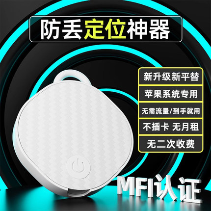 MUZHTEN/慕单定位器防丢器汽车电动车自行车定位器狗狗防丢猫咪定位airtag平替免充电摩托车宠物迷你防丢器