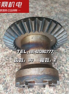 X53T机床配件 离合器伞齿轮 0542 机M床齿轮 上海机床厂33齿