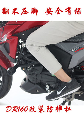 DR300改装加厚保险杠前护杆dr150S防摔杠 加粗护杠DR160YS竞技杠D