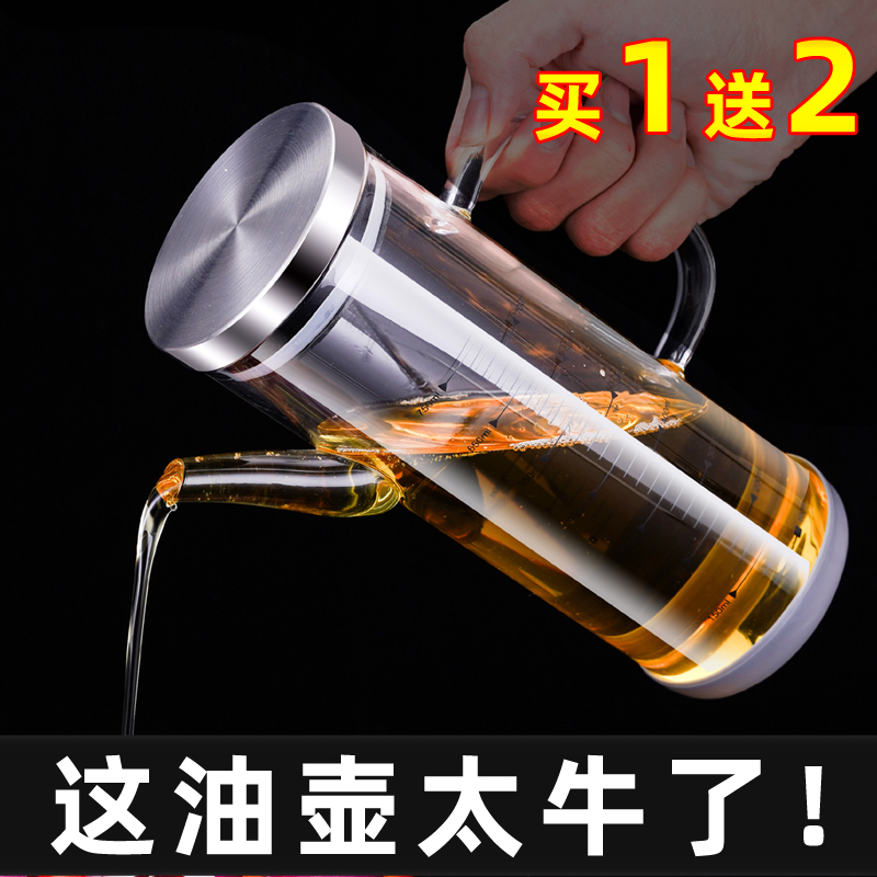 玻璃油壶防漏油瓶厨房家用不挂油调料瓶装M酱油醋油壸不锈钢大油
