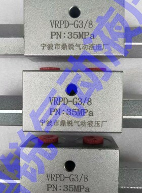 双向液压锁 管式液压锁 管式双向液压锁 VRGPD-G3/8 VRDE-G3/8