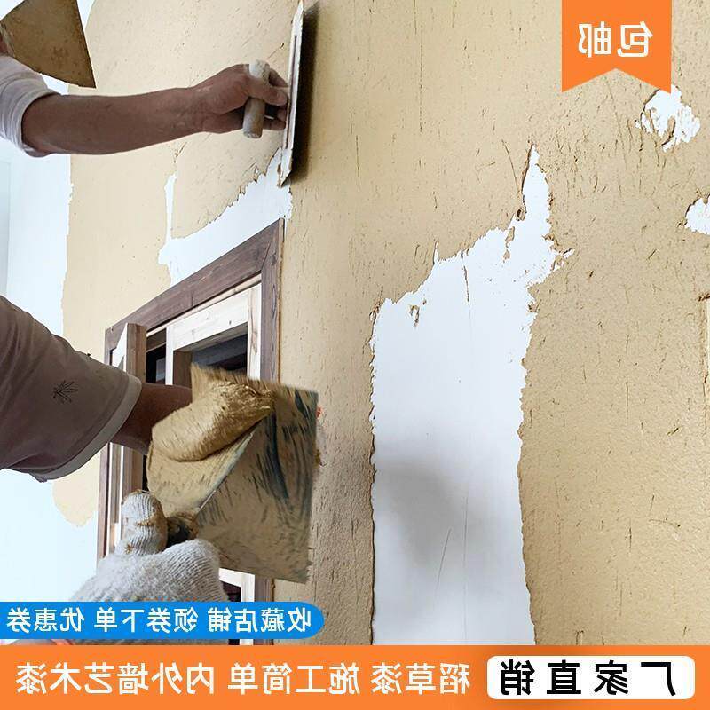生态稻草漆墙面漆肌理漆室内外墙民宿稻草泥材料纸筋灰艺术涂料漆