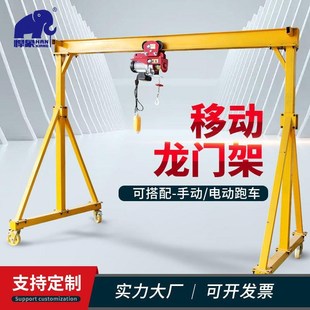 移行动升式 w龙门架降起重车重型吊龙FT5门单梁龙 龙门吊小型手推式