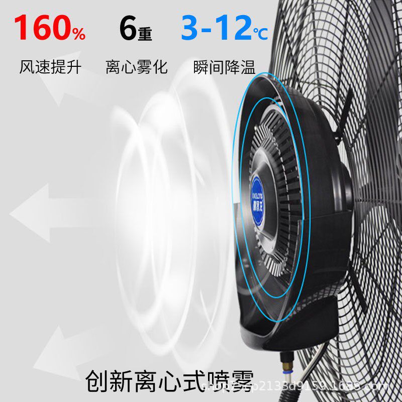 工业喷雾电风扇户外降温雾化加水加E湿水冷水雾大功率落地式商用