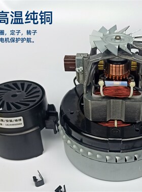 洁霸吸尘器配件BF856电机1500Wz马达1000W风机吸水机电动机BF822