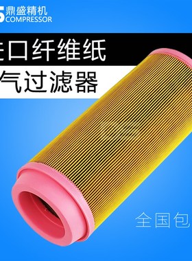 SF15/18/22A螺杆空压机保养空气过滤器711221L14-66130特殊空气滤