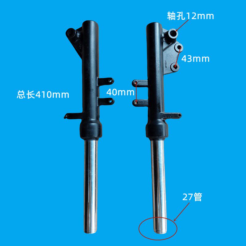 电动车27管偏孔43mqm碟刹孔距前减震小龟王减震器避震器左装碟刹