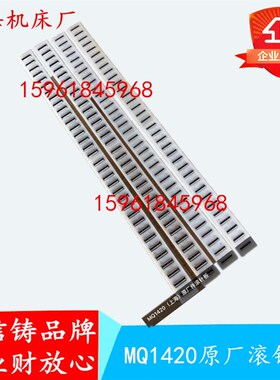 上海重庆机床厂MQ1420 MQ1320磨床滚针板滚针框 U磨床配件一套4片