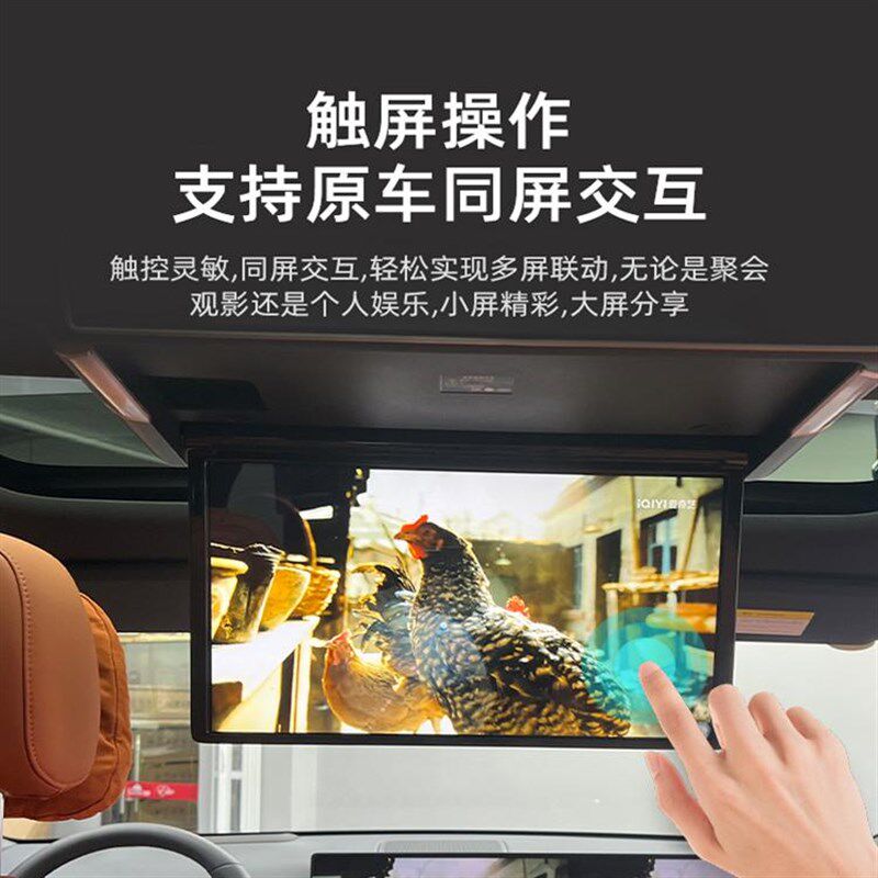 理想L8/L7专用后排娱乐屏ww幕三联同屏电视车载显示器电视配件改