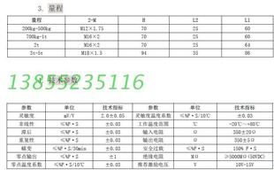 包邮 3称重传感器全国 搅拌站专d用CL