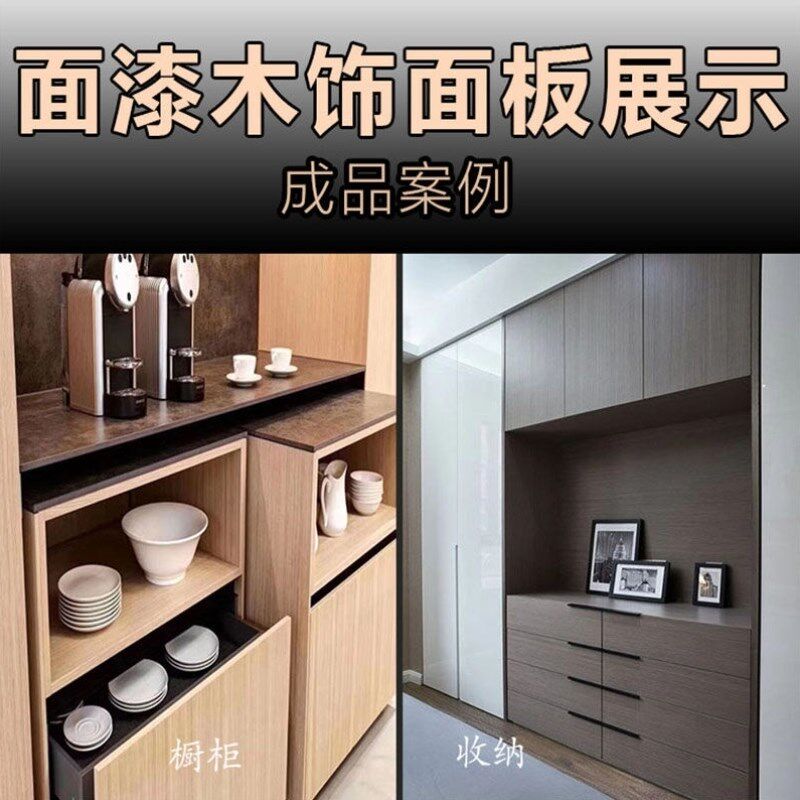 楠雄木饰面板饰h面板免漆木饰面涂装板uv板材木皮木纹贴面定制科