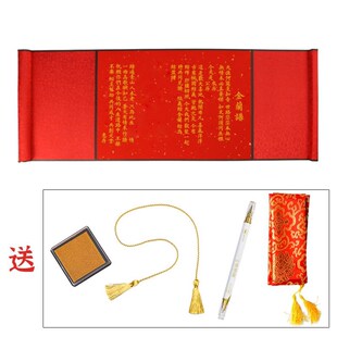 高档金兰谱兄弟结拜帖结盟帖结义帖古风手M写空白卷轴万年红宣纸