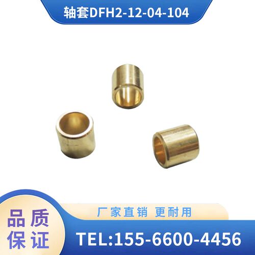 辽宁广源 d内燃机车车辆 轴套DFH2-12-04-104体积小