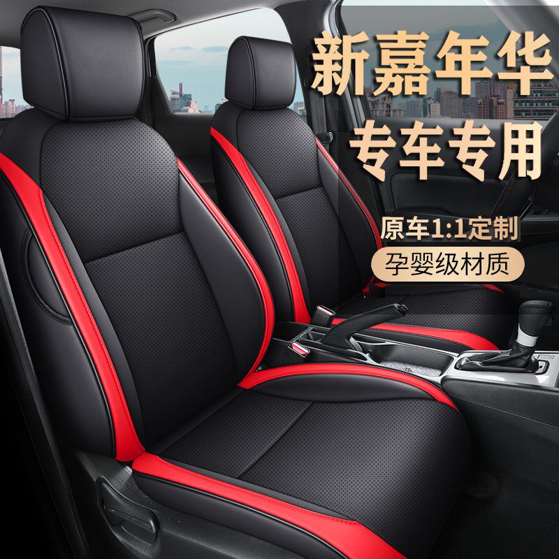 09-18款福特嘉年华专用座椅套透气皮坐垫全包围汽车座.套四季通用