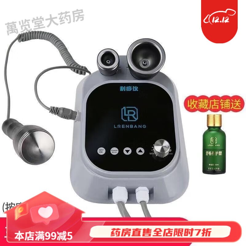 刮痧仪器走罐仪器背部经s络刷疏通按摩美容院刮痧仪器家用吸痧机