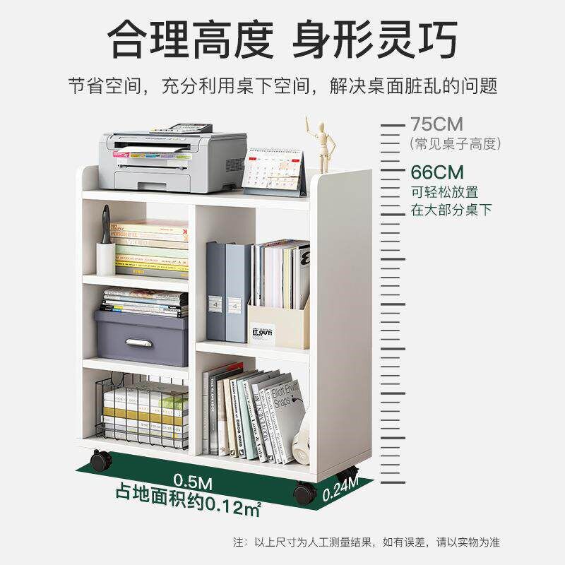 下7K桌置物柜架文件桌边t收纳小柜子小书柜落ELO地移动书架带轮型