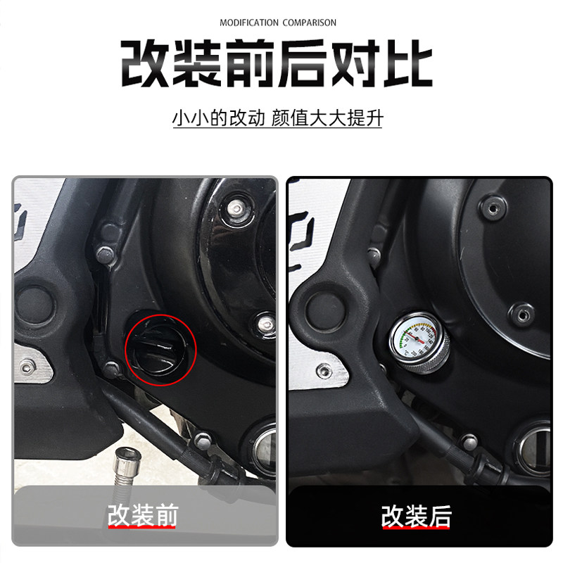 小火神650/CB1100/1300/追/黄龙600改装机油温度表Y发动机油温表
