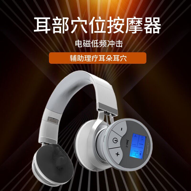 耳部穴位按摩器耳鸣耳朵按摩器A智能成人耳穴压豆仪理疗脉冲仪磁