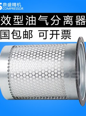 宁波欣达SFA30j-37kw螺杆空压机 油分W9030001 油气分离器保养配