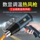 数显热风枪电子维修小型贴膜便携烘枪大功率工R业热缩膜吹风机烤