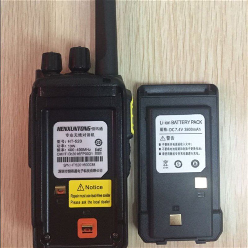 专业手台 恒讯通HT-520 z数字对讲机民用模拟手持户外大功率人气