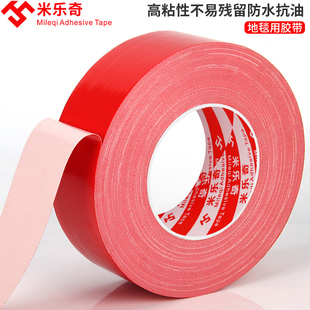 50米长红色布基胶带单面彩色y强力高粘地板宽结婚防水大力胶布婚